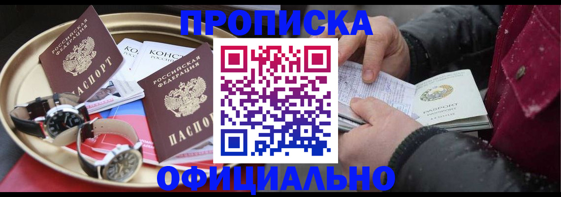 временная регистрация законно в Сортавале