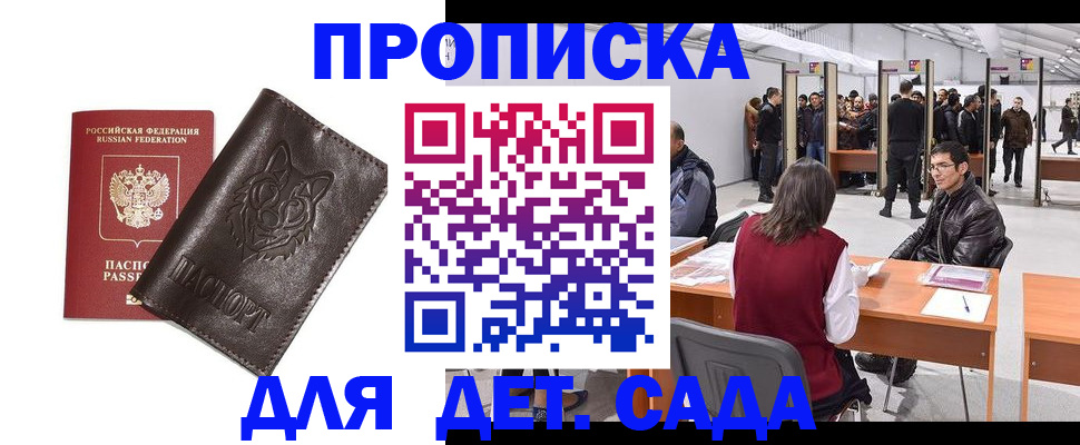 прописка штамп в Сортавале