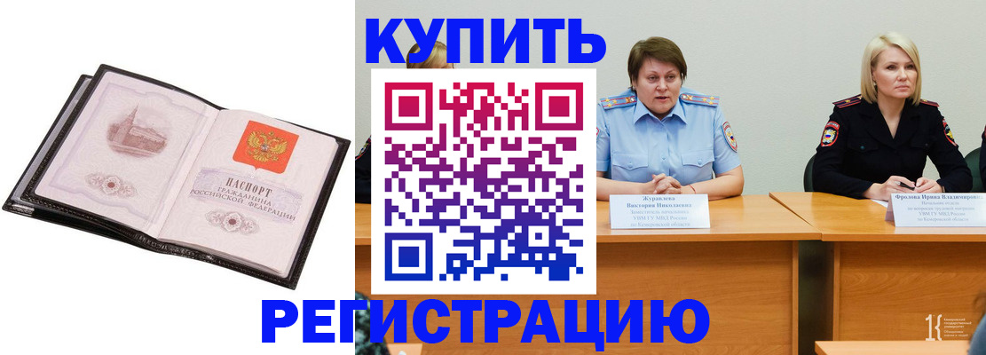 прописка для работы в Сортавале