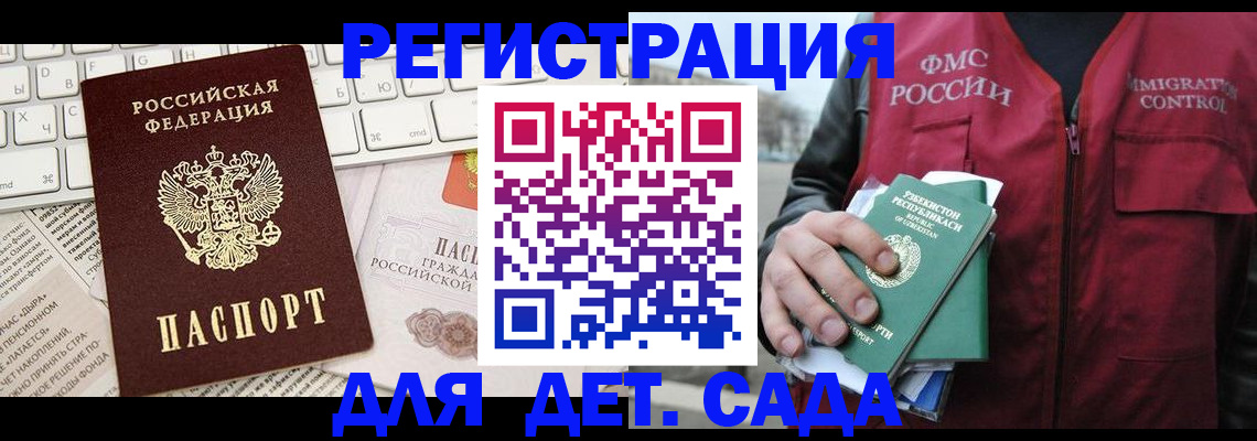 прописка в Сортавале